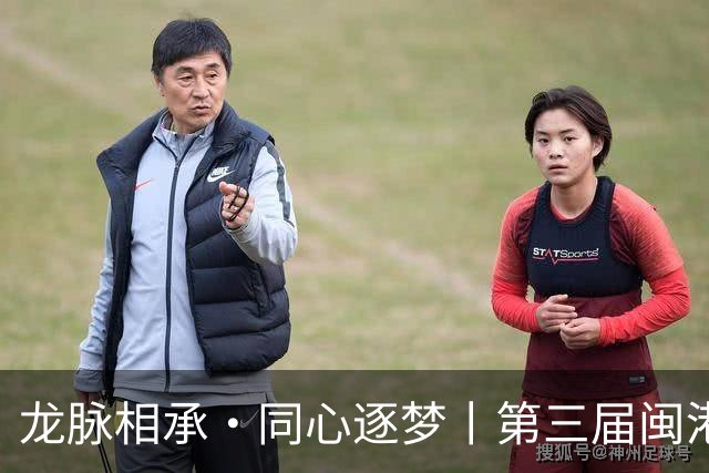 龙脉相承·同心逐梦丨第三届闽港澳台“同心杯”邀请赛在泉州开幕